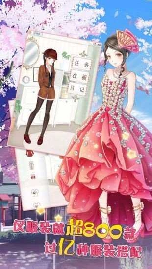 暖暖的换装物语正版图3