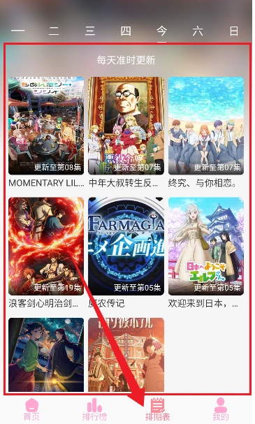 GA动漫最新版图18