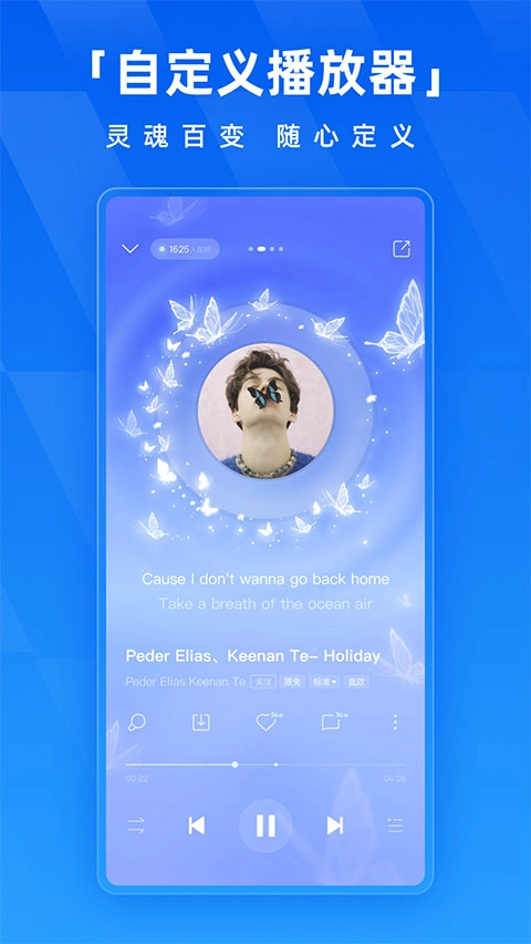 酷狗音乐无损音质播放器手机版图2