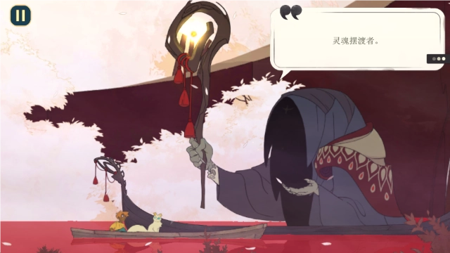 灵魂摆渡人 图1