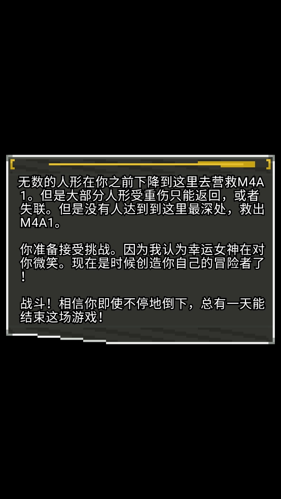 像素地牢少女前线版图3