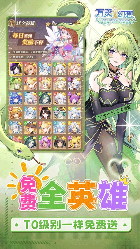 万灵幻想折扣版