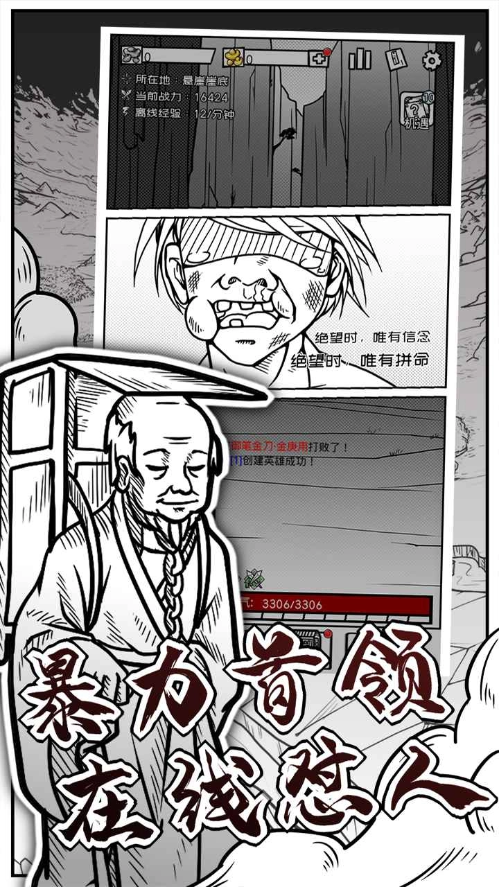 异世江湖游戏图1