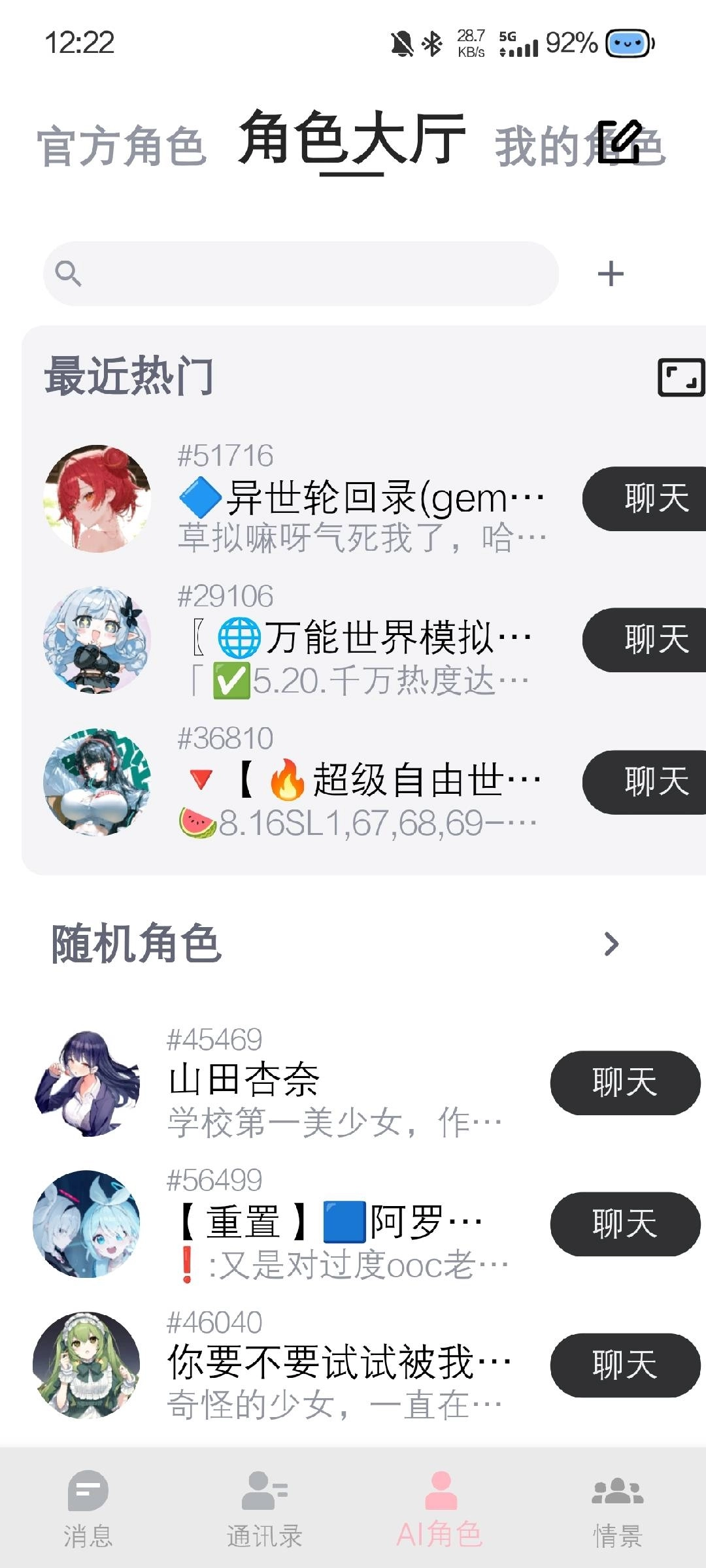 DickCat迪克猫ai聊天软件 (2)