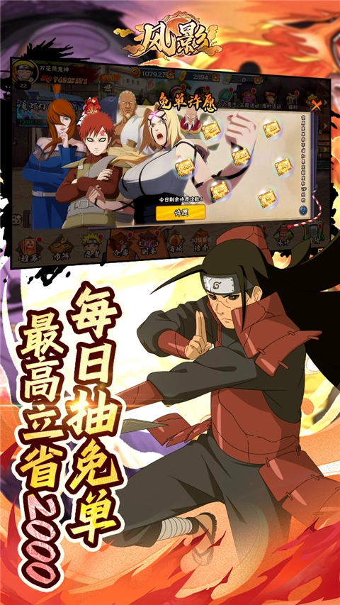 風(fēng)影(五千抽免單折)圖5