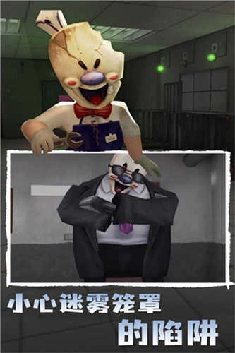 恐怖冰淇淋4安卓版(2)