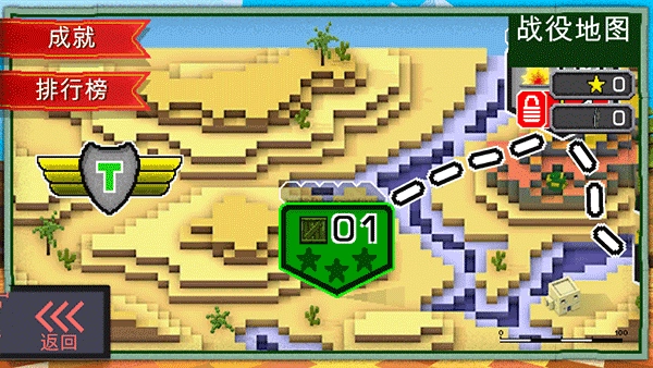 合力救援2中文版图1