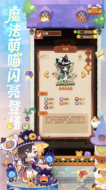 爆炒江湖手机版图3