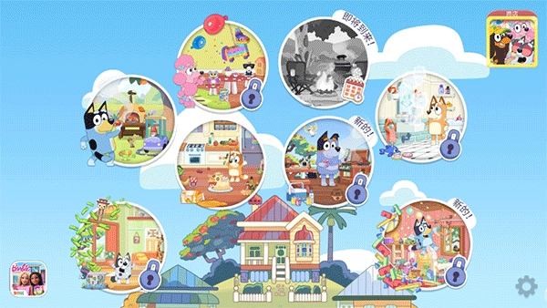 布鲁伊:一起玩吧图2