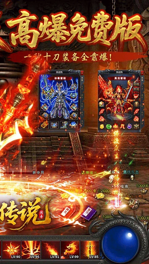 苍月传说高爆版