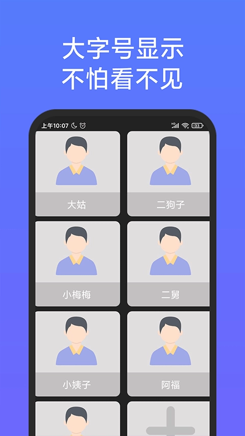 老人简用桌面图3
