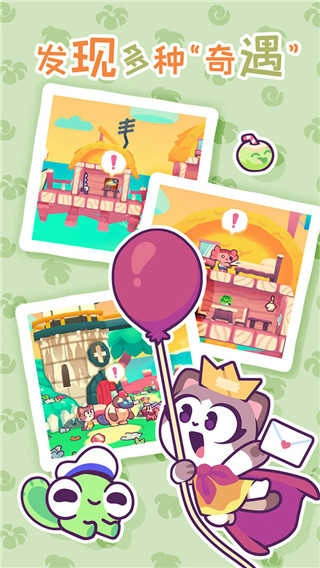 琪琪的假期中文版图4