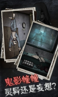 十三号病院手机版图4