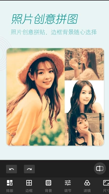 美颜拍照相机软件