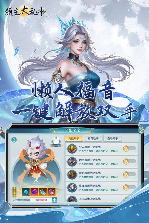 领主大乱斗-图4