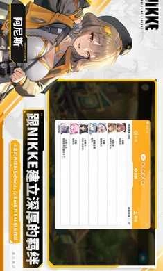 胜利女神NIKKE国际服图2