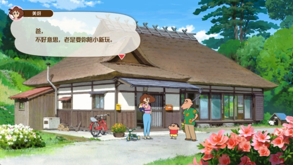 蜡笔小新煤炭镇的小白1