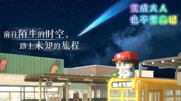 变成大人也不要忘记 4