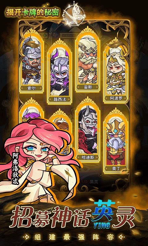 揭开卡牌的秘密