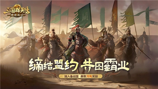 三国群英传策定九州(1)