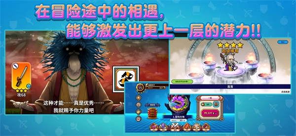 武士X十刀流中文版3