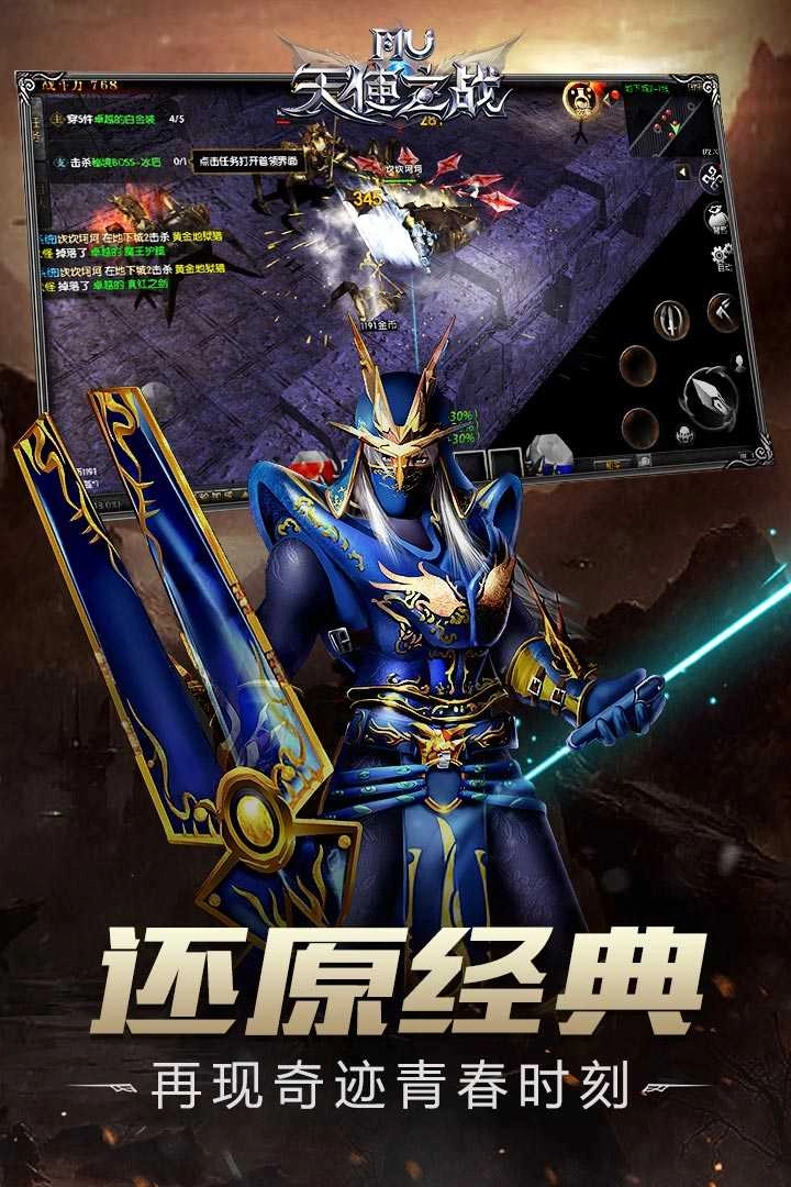 天使之战变态版图2