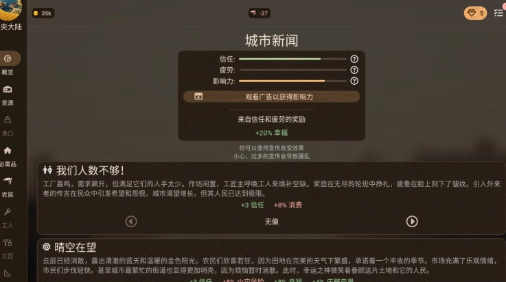 维多利亚放置游戏 图2