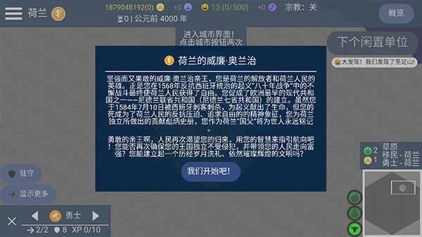 文明帝国最新版图3