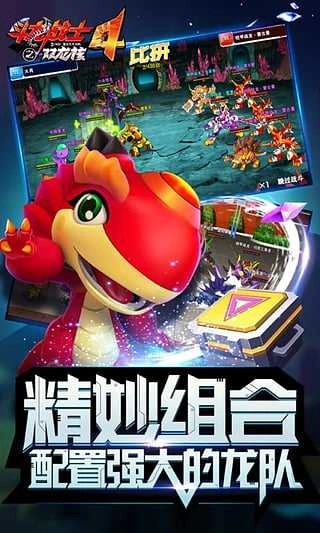 斗龙战士4双龙核之战完整版