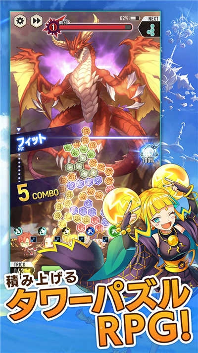 天空之塔 截图2