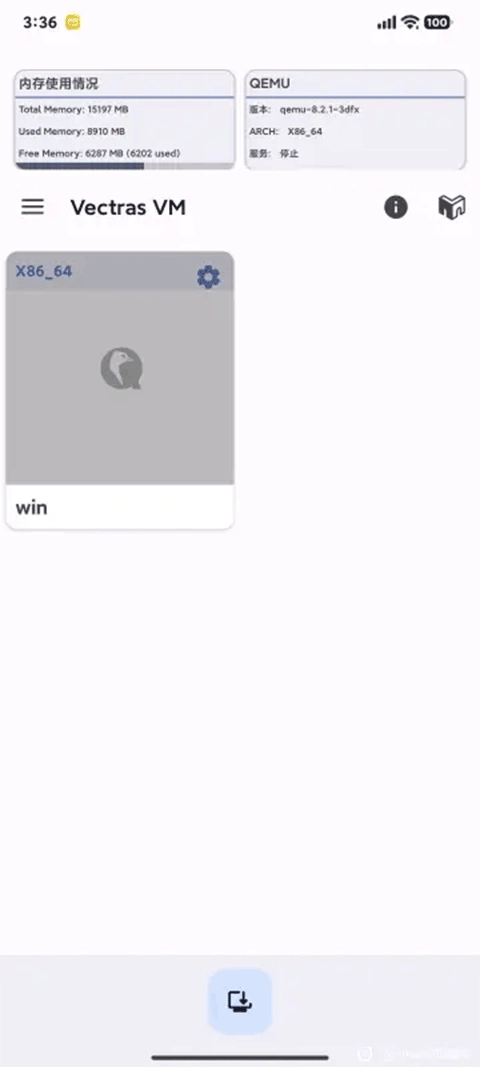 VectrasVM虚拟机(2)