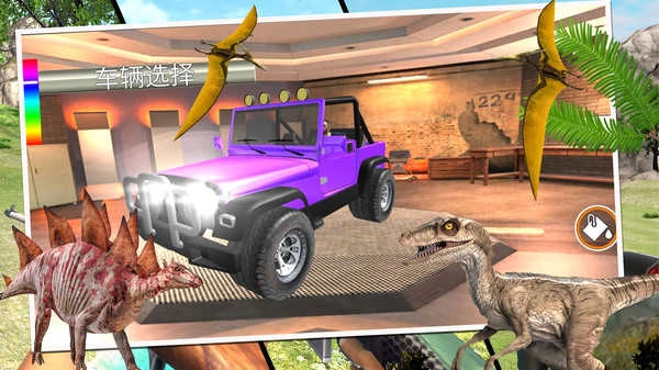 恐龙时代狙击(1)