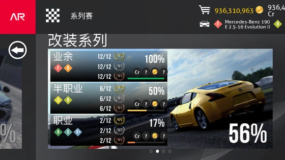 沙漠公路狂飙版图5