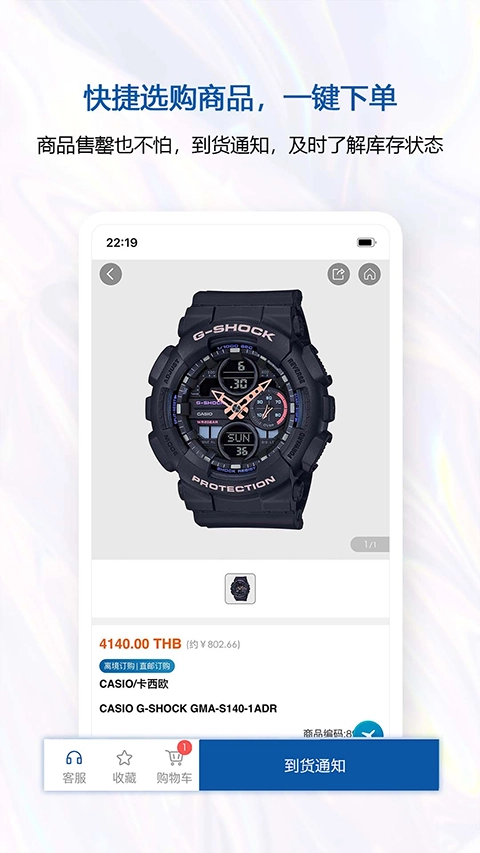 泰国王权免税图4