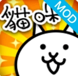 猫咪大战争无限罐头版