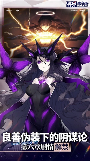 异界事务所最新版(1)