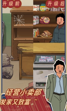 王蓝莓的小卖部最新版图2