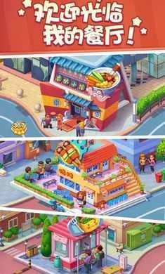 美食小当家联机版