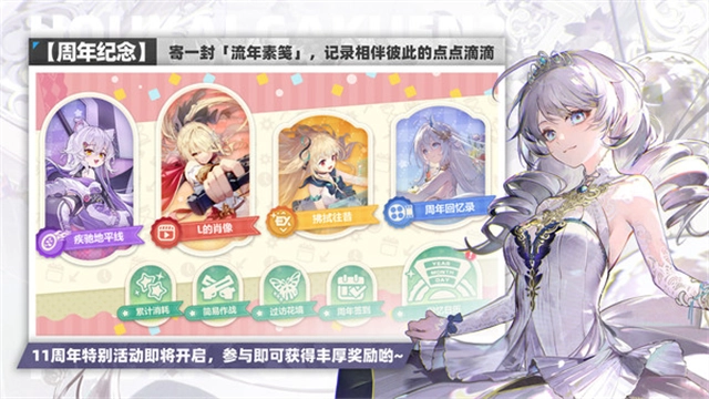 崩坏学园2华为版图4