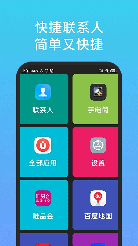老人简用桌面图2