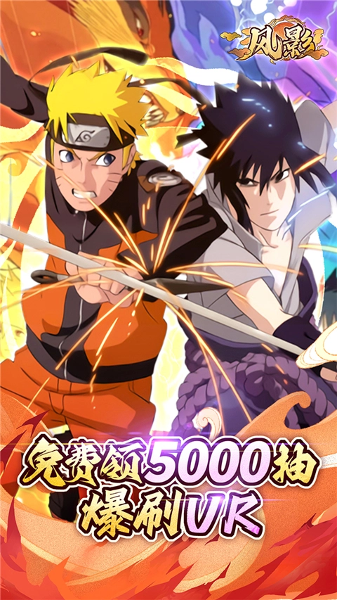 風(fēng)影(五千抽免單折)圖1