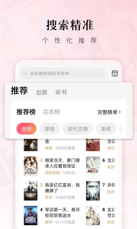 红果免费短剧截图