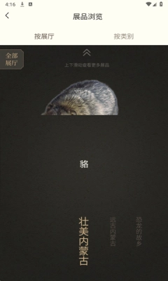 博物馆AR导览安装手机版(3)