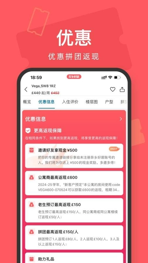 异乡好居安卓版图3