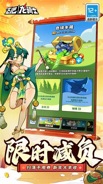 飞吧龙骑士 图2