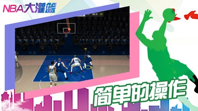 NBA大灌篮图2