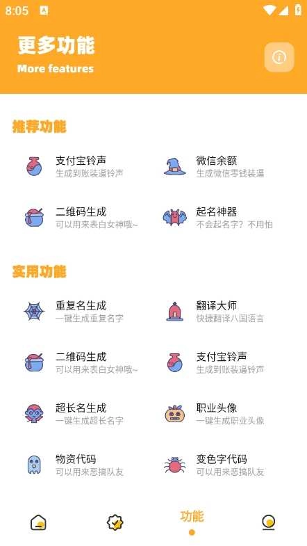 小祥画质助手 图1