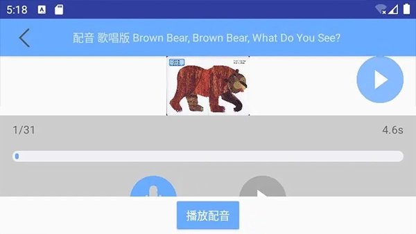 有声英语绘本图5