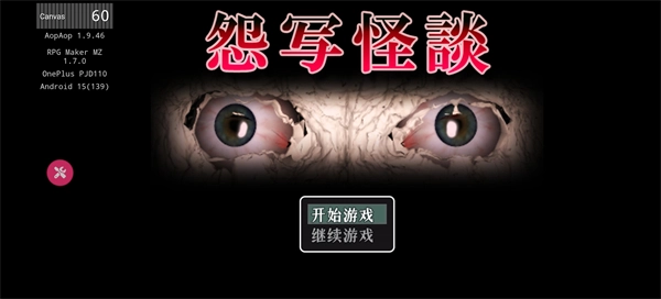 怨写怪谈手机版(1)