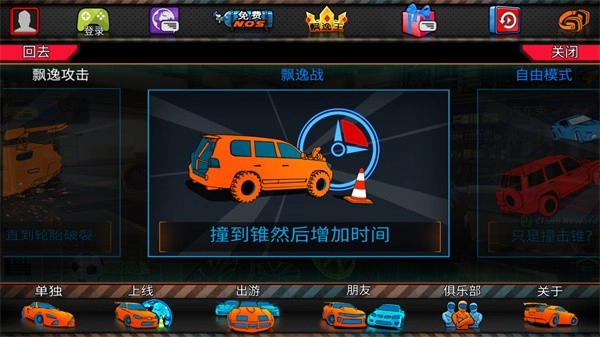 迪拜漂移2手机版4